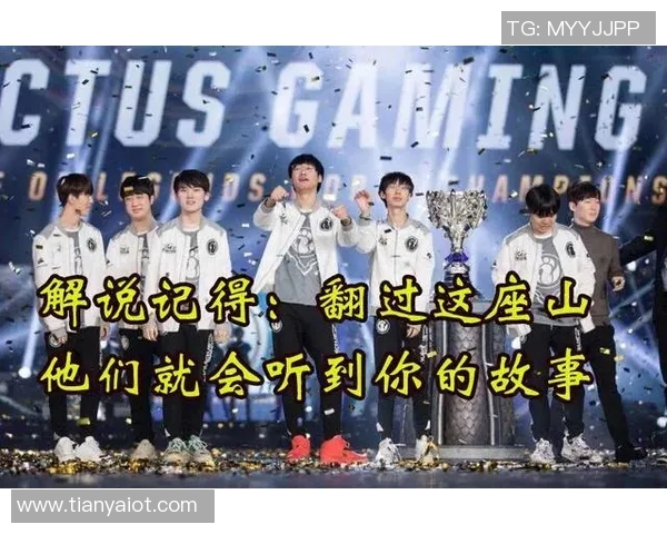 V5战队的荣耀与挑战：洲际赛背后的奋斗故事与成长历程